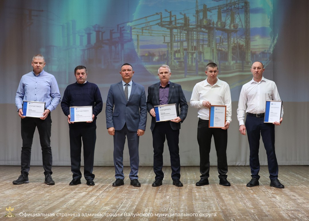 В преддверии Дня энергетика состоялось торжественное мероприятие В преддверии Дня энергетика состоялось торжественное мероприятие