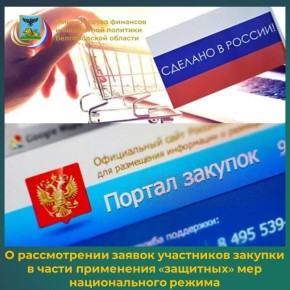 ����������� ������������ �� ������������� ����������� ������� � ����� ������� ����������� � ���, ��� ������������� �������� ���������� ��������� � ����� ������ �� 01.12.2025 � 24-06-09/116530 ���� ����������� � ���, ���...