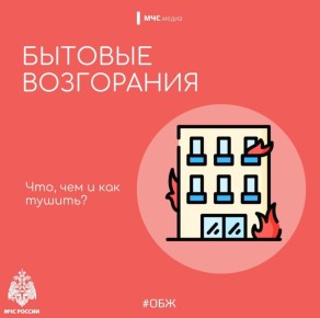 Бытовые опасности могут подстерегать нас на каждом шагу