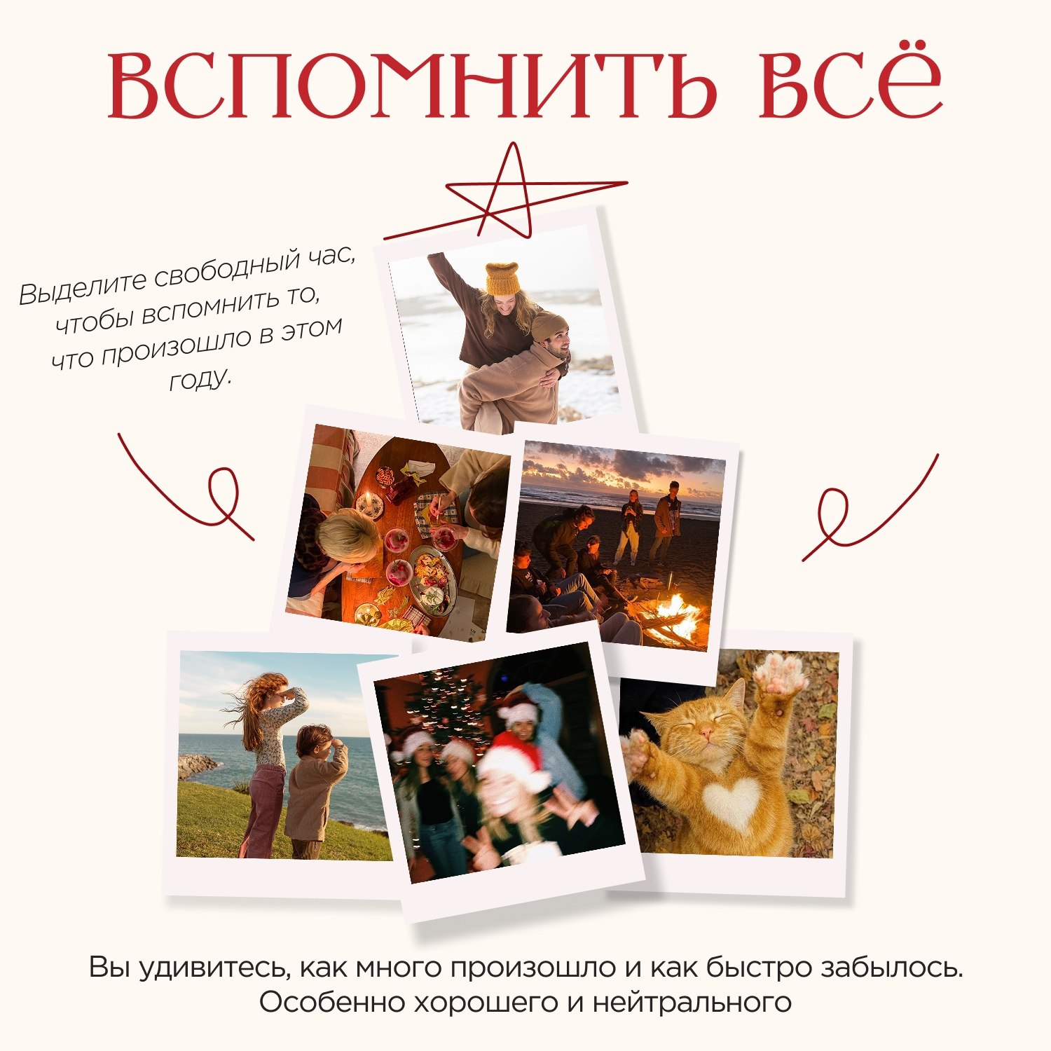 Каким для вас был этот год? Что особенно яркого он принёс в вашу жизнь? Что стало вашим главным достижением, а что — дорогим уроком? Каким для вас был этот год? Что особенно яркого он принёс в вашу жизнь? Что стало вашим главным достижением, а что — дорогим уроком?