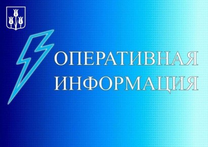 На территории Волоконовского муниципального округа зафиксировано аварийное отключение электроэнергии