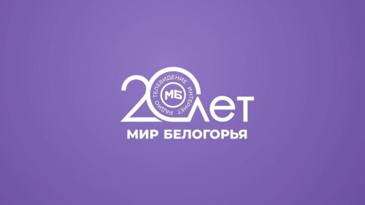 Прямо сейчас в прямом эфире «Мира Белогорья» – девятая игра полуфинальной серии интеллектуального клуба Riviera IQ