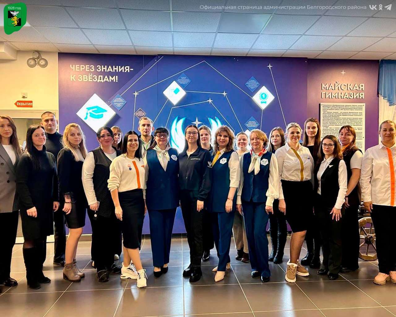 Майская гимназия стала центром притяжения для советников директоров по воспитанию Белгородского округа Майская гимназия стала центром притяжения для советников директоров по воспитанию Белгородского округа