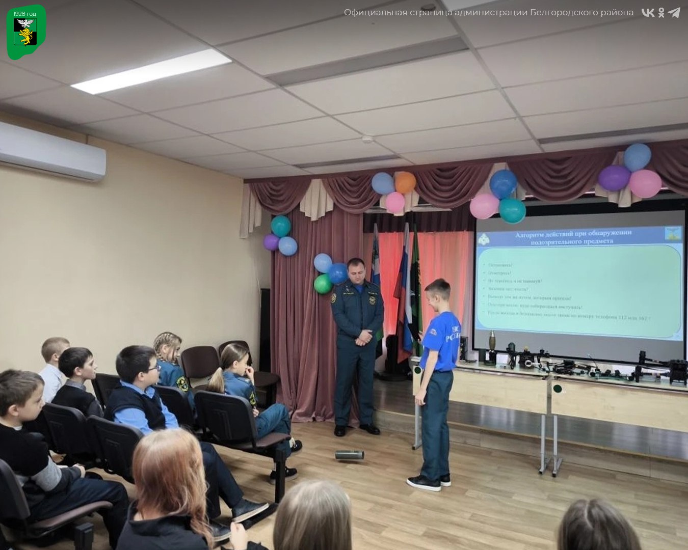 Ученики Разуменской школы №1 встретились с сотрудниками МЧС России по Белгородскому району Ученики Разуменской школы №1 встретились с сотрудниками МЧС России по Белгородскому району