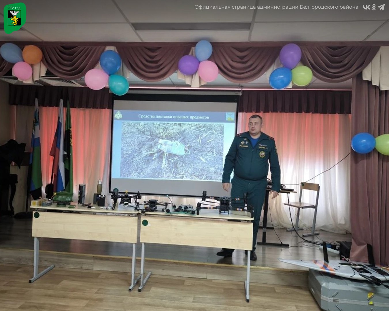 Ученики Разуменской школы №1 встретились с сотрудниками МЧС России по Белгородскому району Ученики Разуменской школы №1 встретились с сотрудниками МЧС России по Белгородскому району