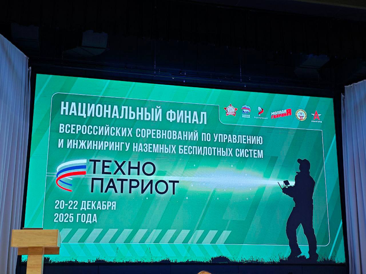 Татьяна Киреева: Белгородская команда заняла третье место на Всероссийских соревнованиях по управлению наземными беспилотными системами «ТехноПатриот» Татьяна Киреева: Белгородская команда заняла третье место на Всероссийских соревнованиях по управлению наземными беспилотными системами «ТехноПатриот»