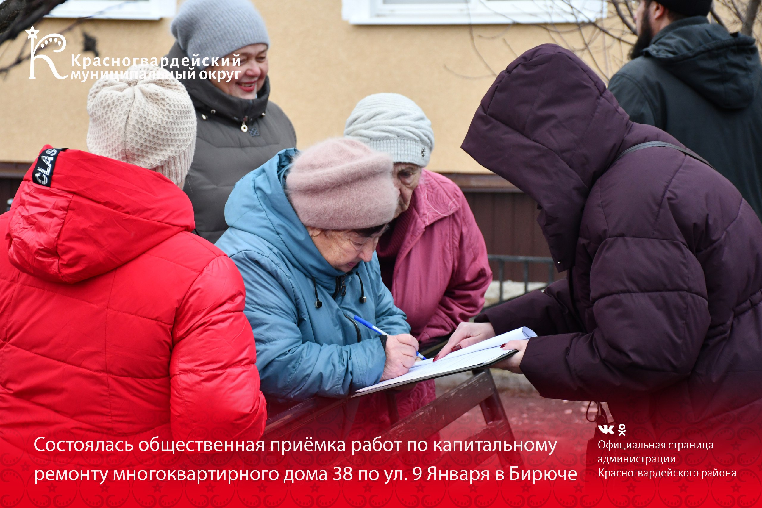 Состоялась общественная приёмка работ по капитальному ремонту многоквартирного дома 38 по ул. 9 Января в Бирюче