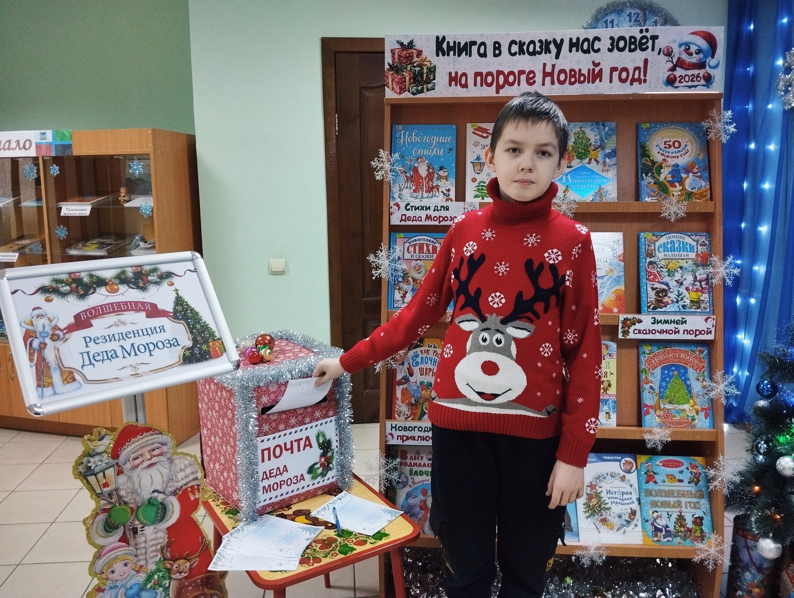 На территории нашего округа продолжает свою работу почта Деда Мороза На территории нашего округа продолжает свою работу почта Деда Мороза