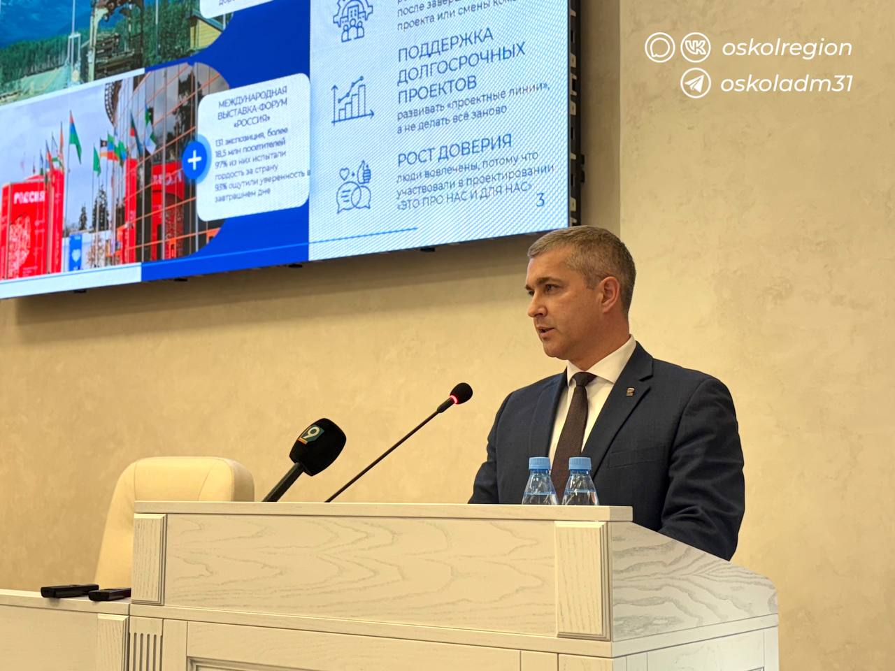 Михаил Лобазнов представил депутатам концепцию социально-экономического развития округа на 2026–2027 годы