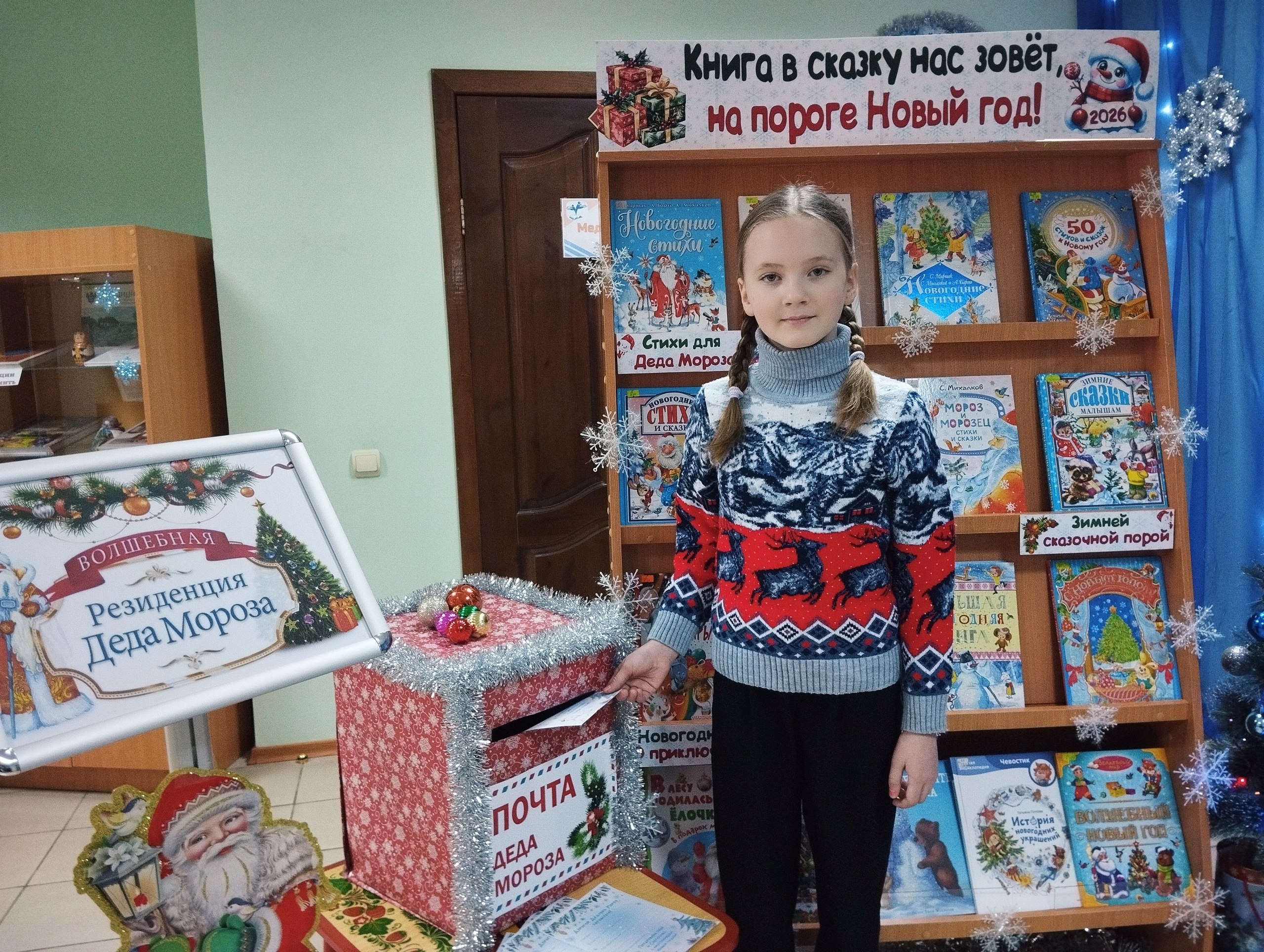 На территории нашего округа продолжает свою работу почта Деда Мороза На территории нашего округа продолжает свою работу почта Деда Мороза