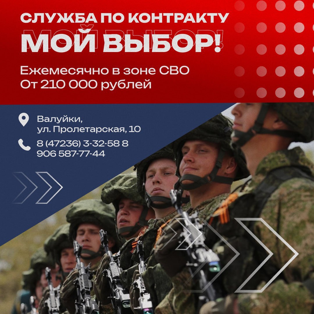 Время встать на защиту своей Родины