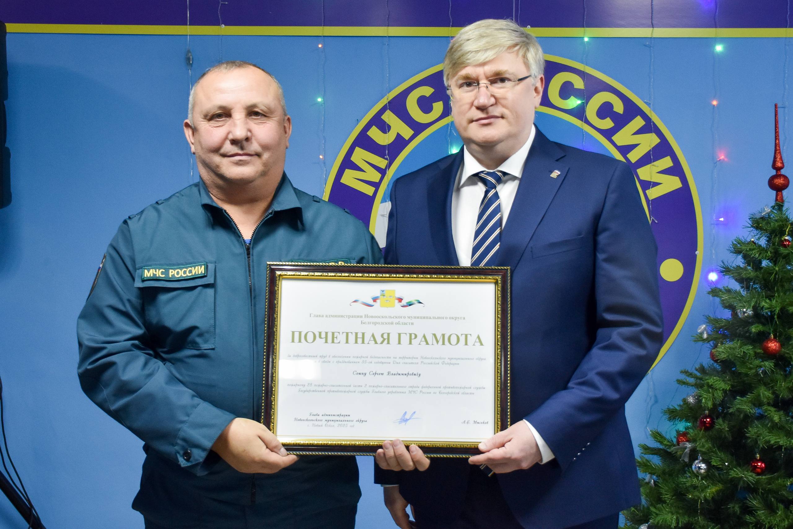 Андрей Миськов: Сегодня поздравил с профессиональным праздником и 35-летием со дня основания МЧС России наших спасателей Андрей Миськов: Сегодня поздравил с профессиональным праздником и 35-летием со дня основания МЧС России наших спасателей