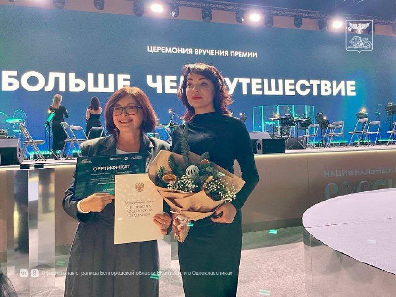 Белгородский экскурсионный маршрут «Прохоровское поле: Уроки мужества» стал победителем в номинации «Больше, чем экскурсия» Всероссийской премии «Больше, чем путешествие»