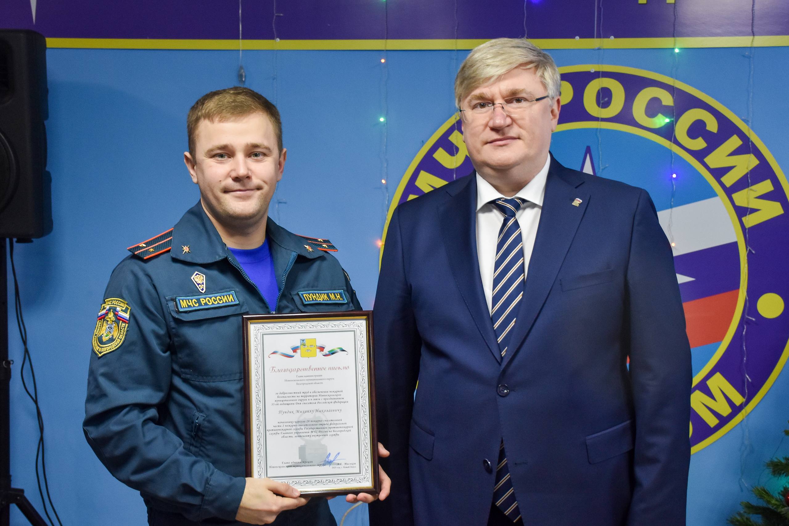 Андрей Миськов: Сегодня поздравил с профессиональным праздником и 35-летием со дня основания МЧС России наших спасателей Андрей Миськов: Сегодня поздравил с профессиональным праздником и 35-летием со дня основания МЧС России наших спасателей