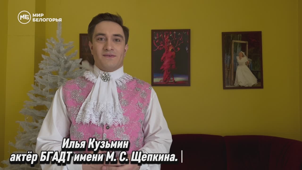 «Там, где вера в добро, там и доброта. И волшебство»