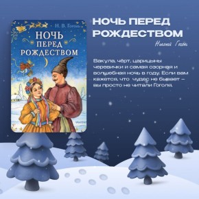 Зимние вечера созданы для книг