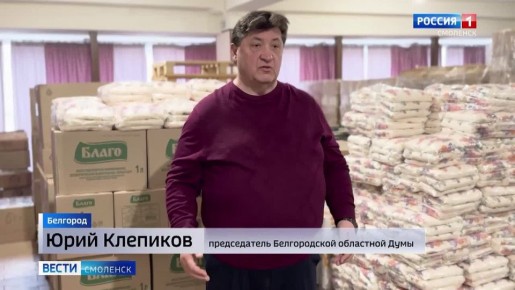 Артём Туров: Продолжаем оказывать помощь жителям Белгородской области