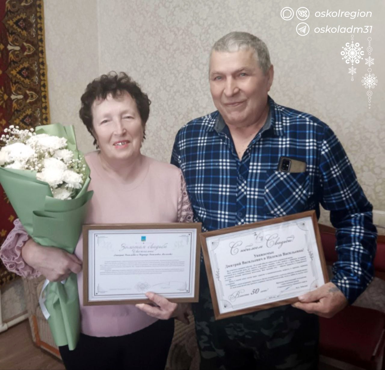 «Золотой» юбилей. Надежда и Дмитрий Малаховы отпраздновали 50 лет совместной жизни