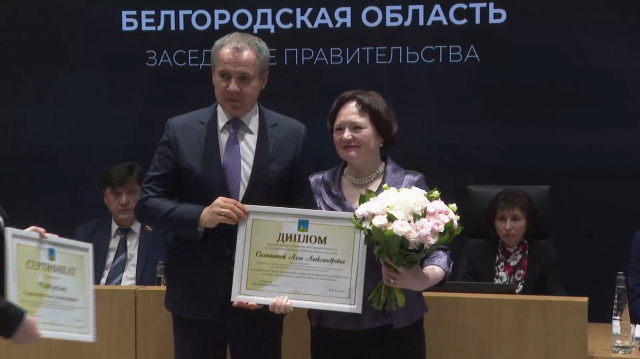 Вячеслав Гладков наградил белгородцев за достижения в области изобразительного искусства в 2025 году