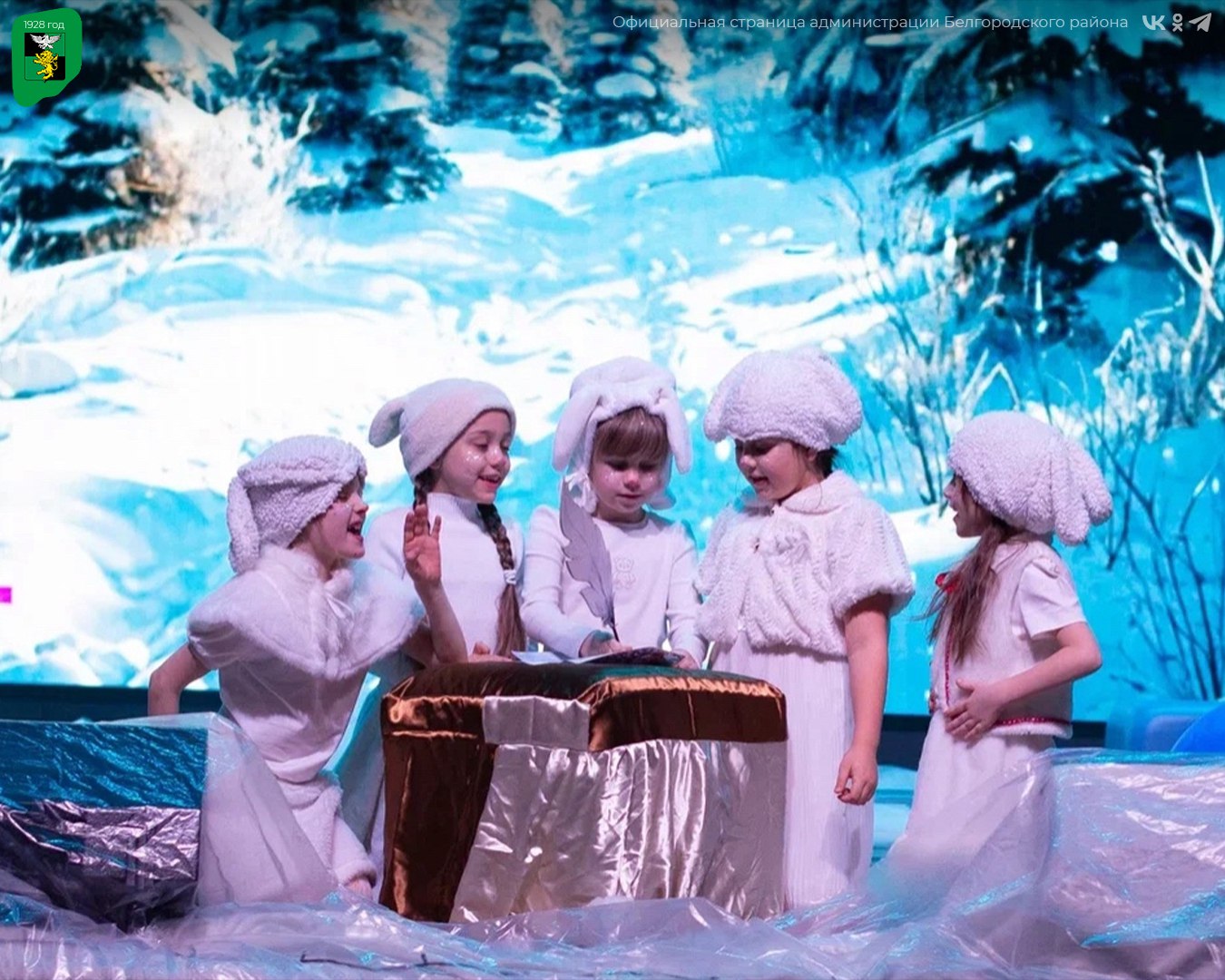 В преддверии самого сказочного праздника школьный театр Северной школы №3 «Большая Медведица» подарил всем настоящее новогоднее чудо В преддверии самого сказочного праздника школьный театр Северной школы №3 «Большая Медведица» подарил всем настоящее новогоднее чудо