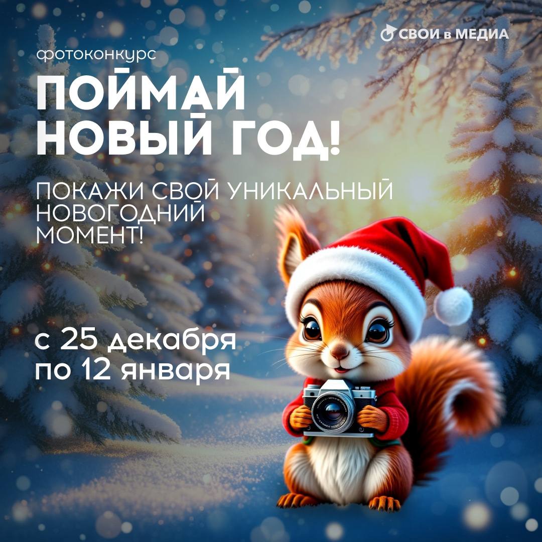 Пока за окном настоящая зимняя сказка и всё покрыто снежным покровом, самое время ловить это волшебство в объектив!