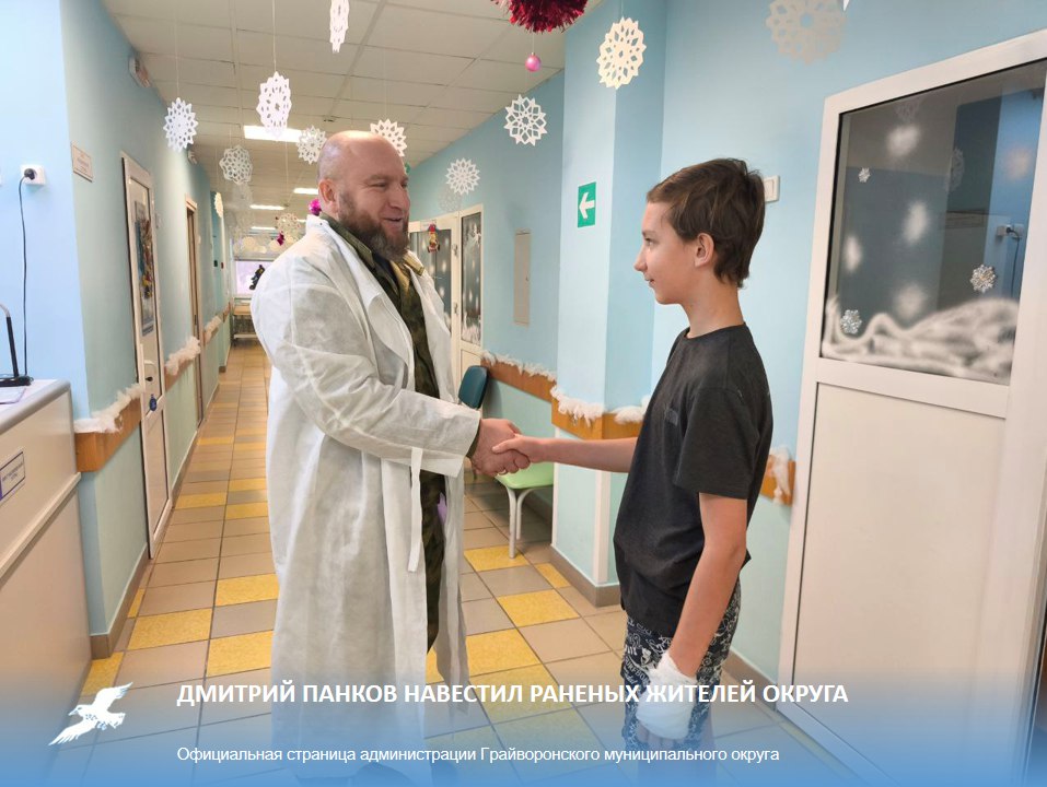 Дмитрий Панков навестил раненых жителей округа, которые сейчас проходят лечение в областных больницах