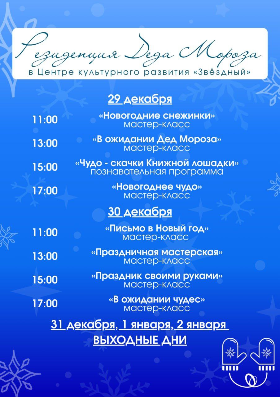 Чудеса в резиденции Деда Мороза продолжаются!