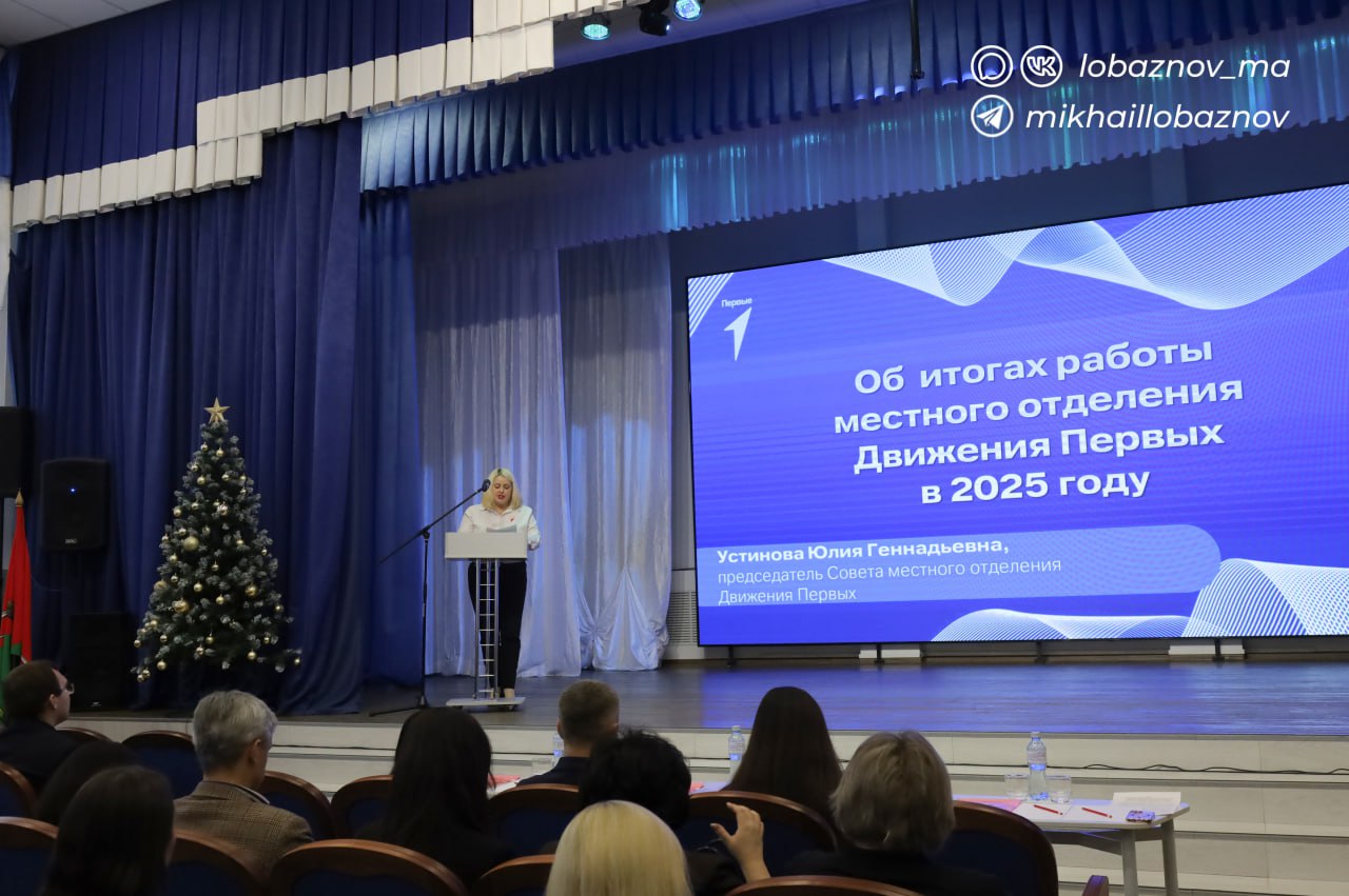 Михаил Лобазнов: На заседании муниципального Координационного совета по взаимодействию с общероссийской общественно-государственной организацией детей и молодёжи «Движение первых» подвели итоги работы местного отделения в... Михаил Лобазнов: На заседании муниципального Координационного совета по взаимодействию с общероссийской общественно-государственной организацией детей и молодёжи «Движение первых» подвели итоги работы местного отделения в...