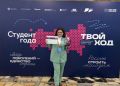Оскольчанка Яна Титова завоевала звание лауреата национальной премии «Студент года»