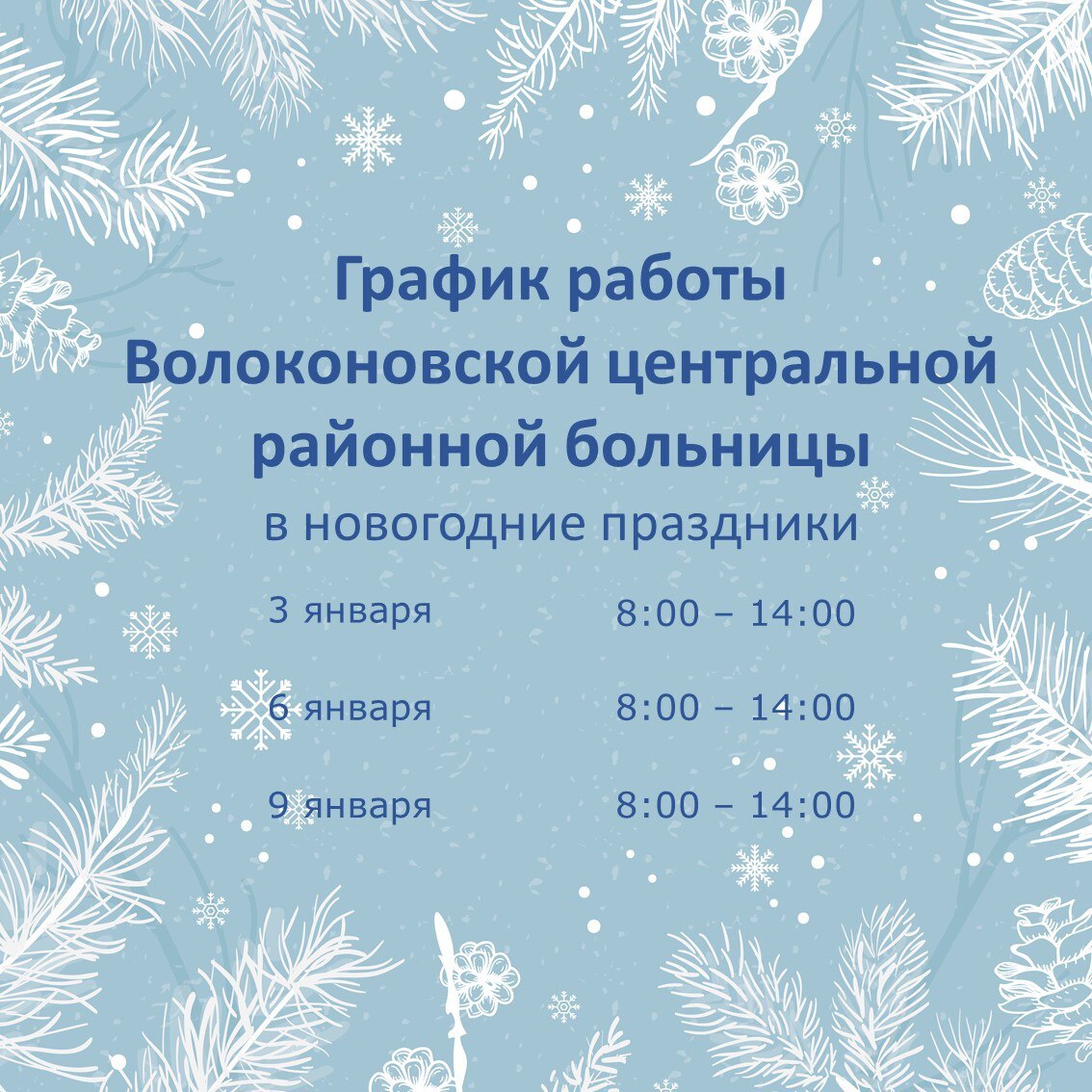 Уважаемые жители муниципального округа!