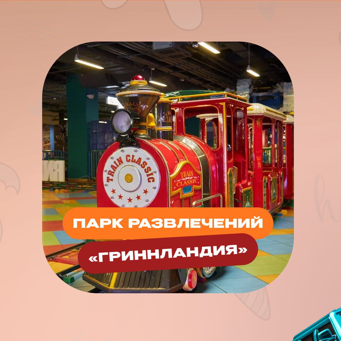 Подарите ребёнку незабываемый праздник с полезным интернет-проектом «Выбирай!»