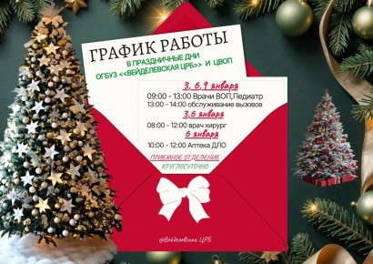 Уважаемые жители Вейделевского муниципального округа!