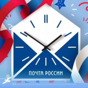 График работы почтовых отделений Грайворонского округа изменится в новогодние праздники