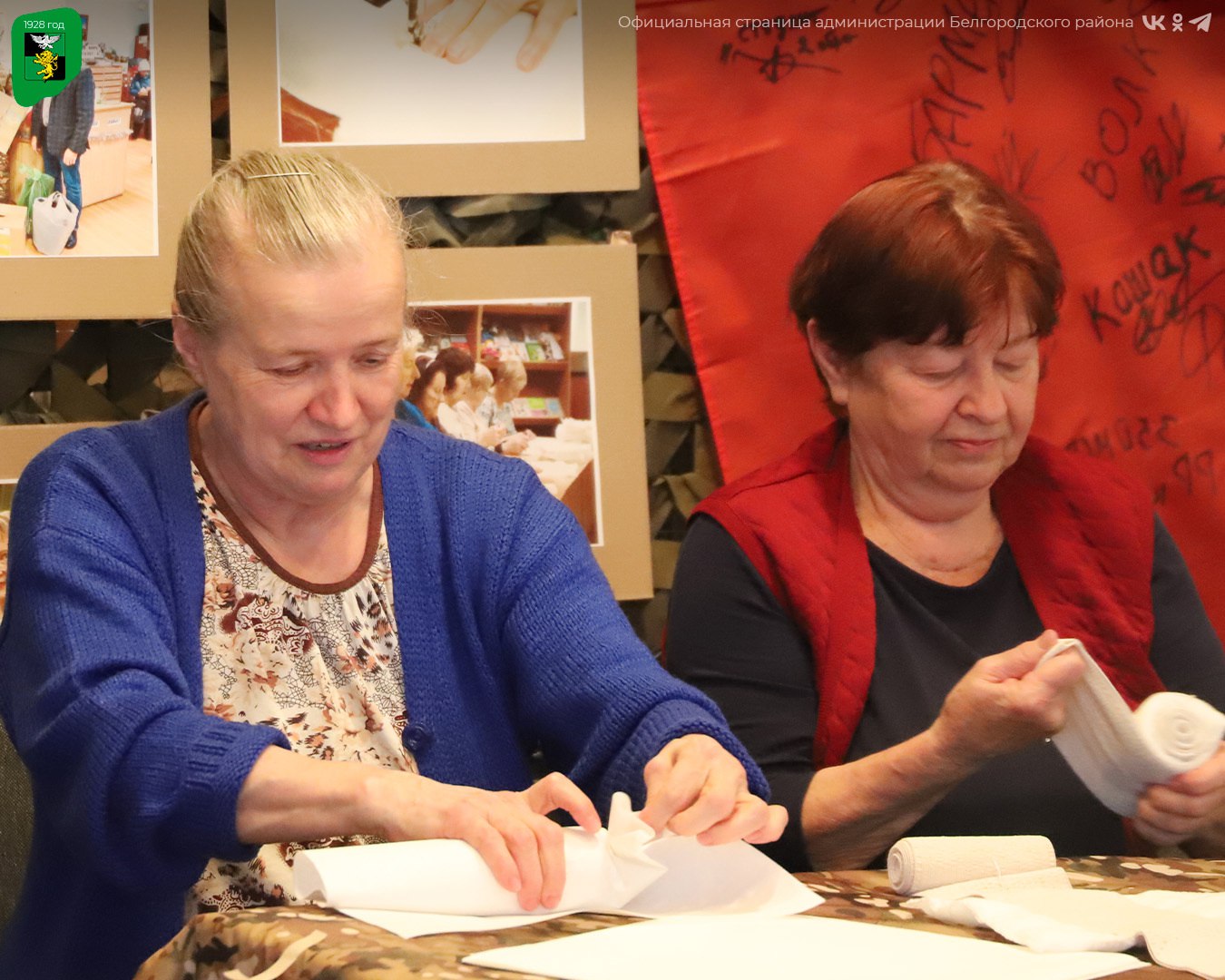 Развитие добровольческого движения в Белгородском муниципальном округе Развитие добровольческого движения в Белгородском муниципальном округе