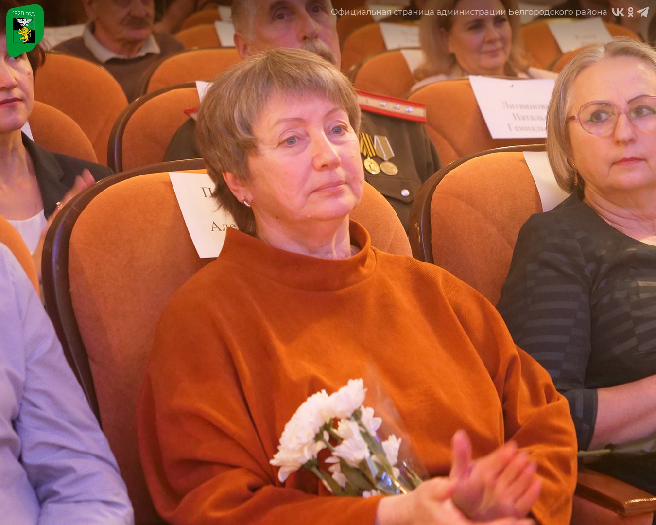 Развитие добровольческого движения в Белгородском муниципальном округе Развитие добровольческого движения в Белгородском муниципальном округе