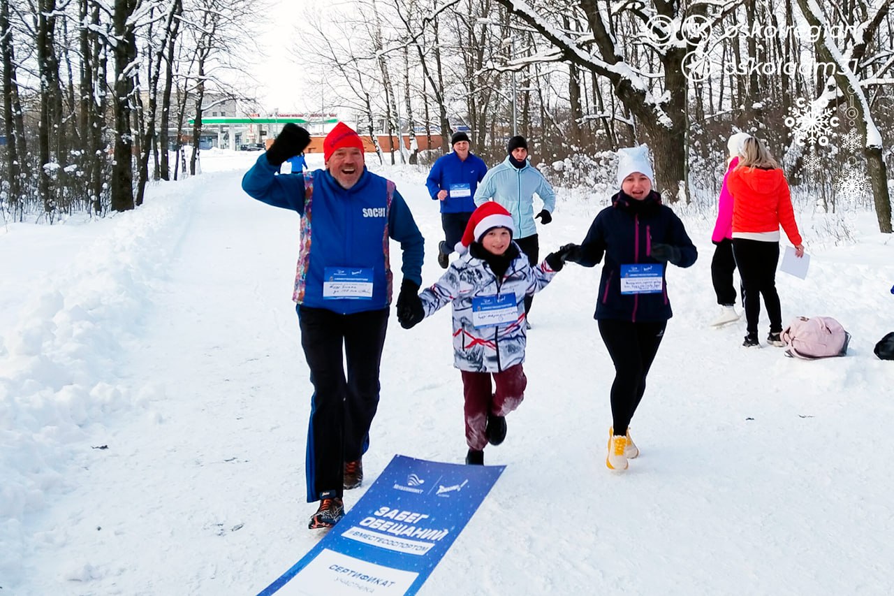 Забег обещаний. Начало года - отличный повод не только загадать желание, но и сделать первый шаг к его исполнению Забег обещаний. Начало года - отличный повод не только загадать желание, но и сделать первый шаг к его исполнению
