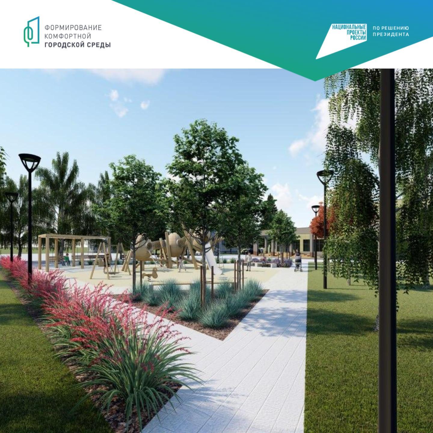 В 2026 году в Ракитянском муниципальном округе появятся два новых общественных пространства В 2026 году в Ракитянском муниципальном округе появятся два новых общественных пространства