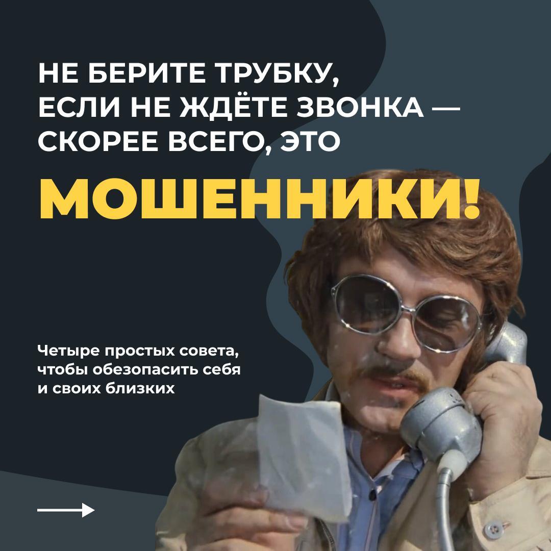Как не попасть на уловки мошенников Как не попасть на уловки мошенников