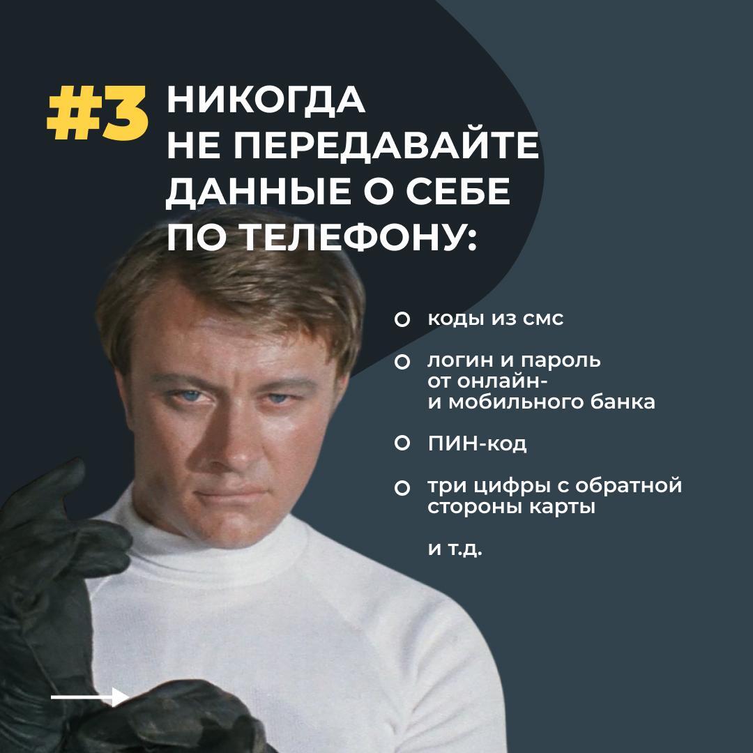 Как не попасть на уловки мошенников Как не попасть на уловки мошенников