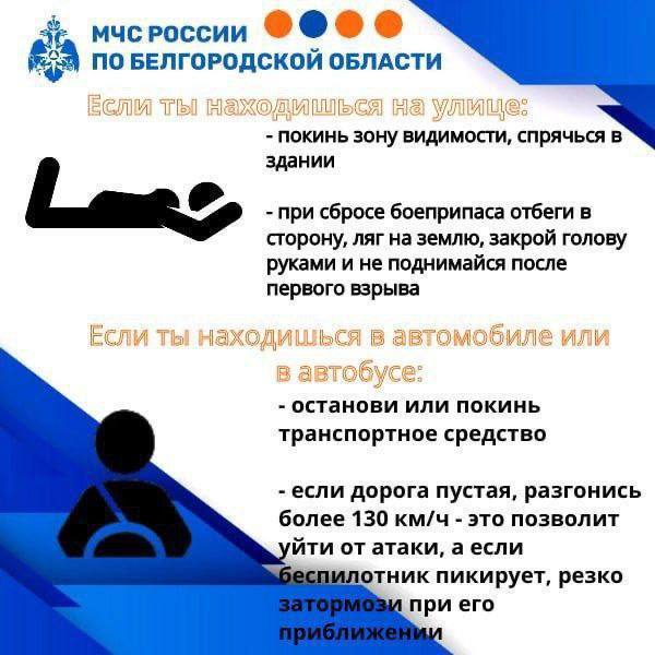 Внимание! Заметили в небе беспилотник? Важно знать, что делать! Внимание! Заметили в небе беспилотник? Важно знать, что делать!