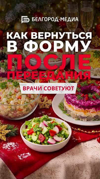 Давайте будем честными: все мы вкусно ели в эти праздничные дни