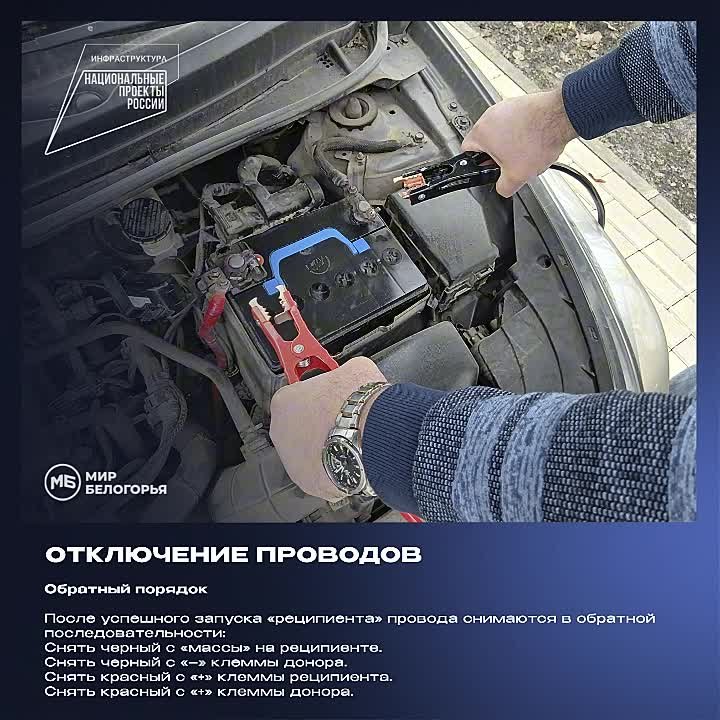 Как правильно «прикурить» автомобиль?