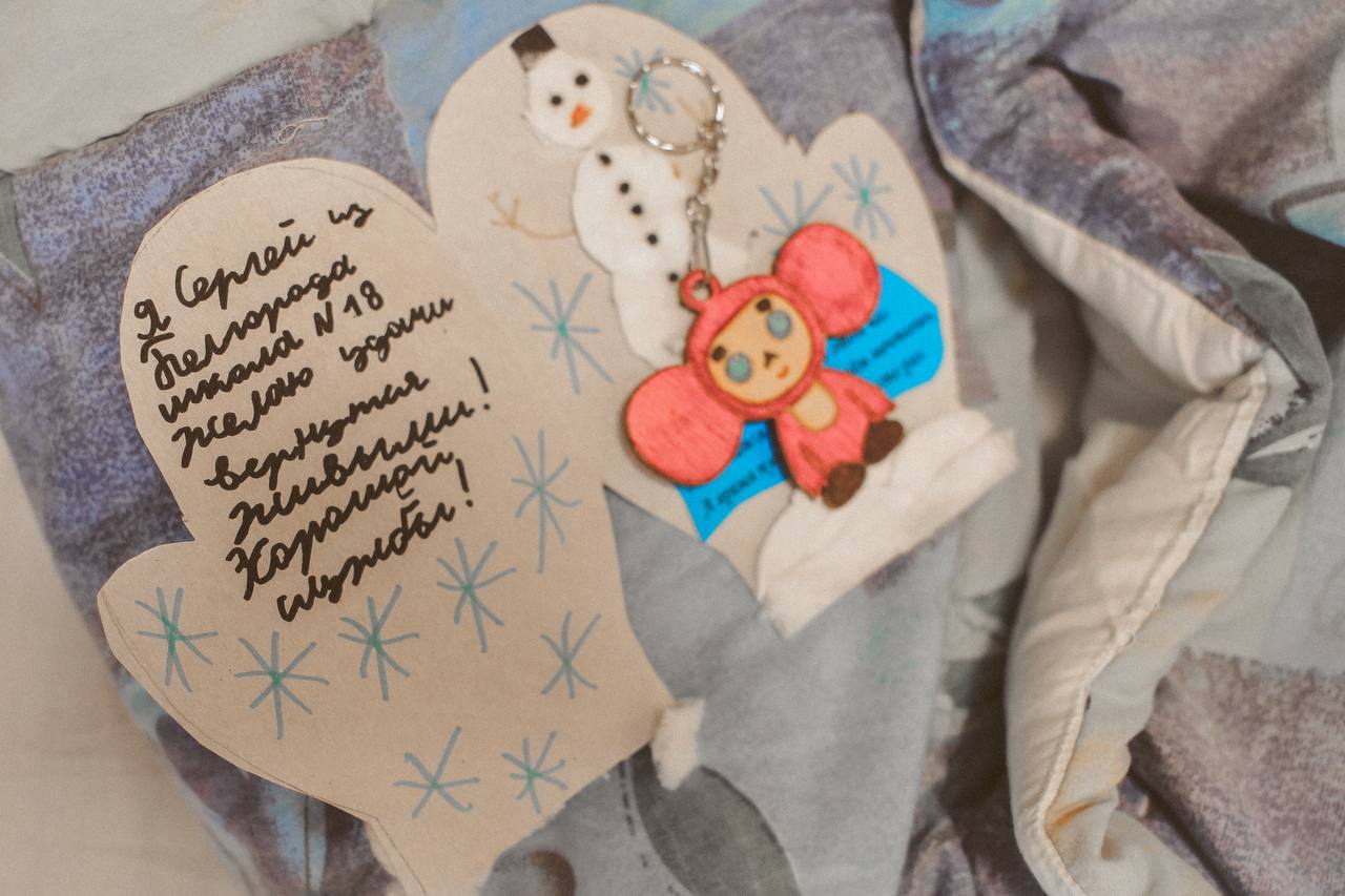 Новогоднее тепло — нашим защитникам Новогоднее тепло — нашим защитникам