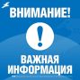 Уважаемые жители Грайворонского муниципального округа!