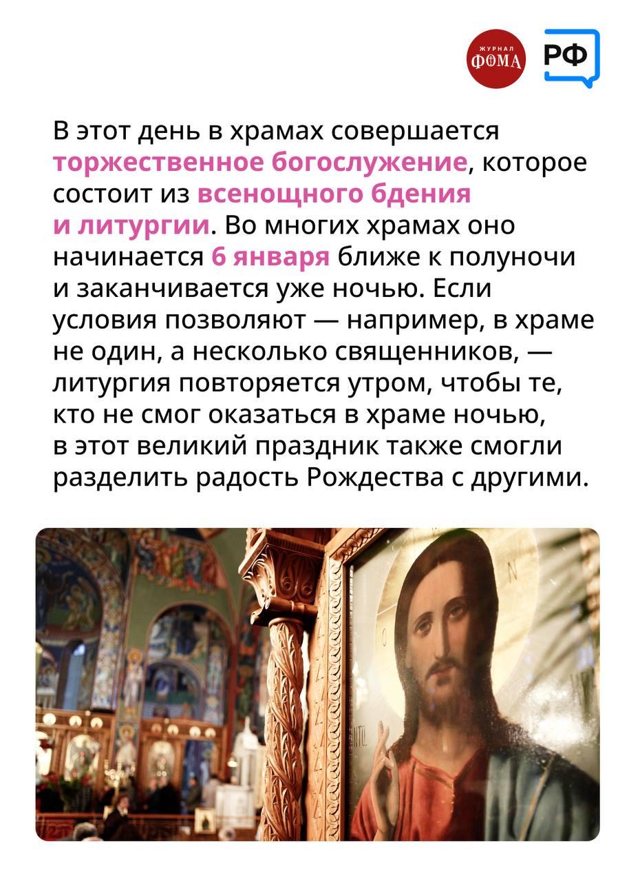 Рождество — особенный день, один из 12 великих праздников православной Церкви Рождество — особенный день, один из 12 великих праздников православной Церкви