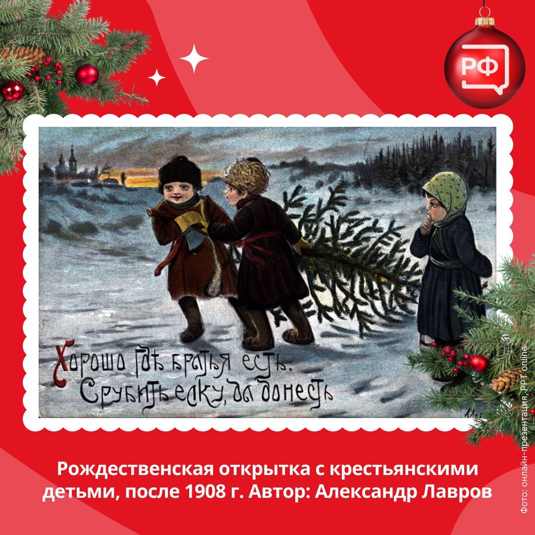 Первые рождественские открытки в нашей стране появились в 1898 году — их выпустила Община святой Евгении в Санкт-Петербурге Первые рождественские открытки в нашей стране появились в 1898 году — их выпустила Община святой Евгении в Санкт-Петербурге