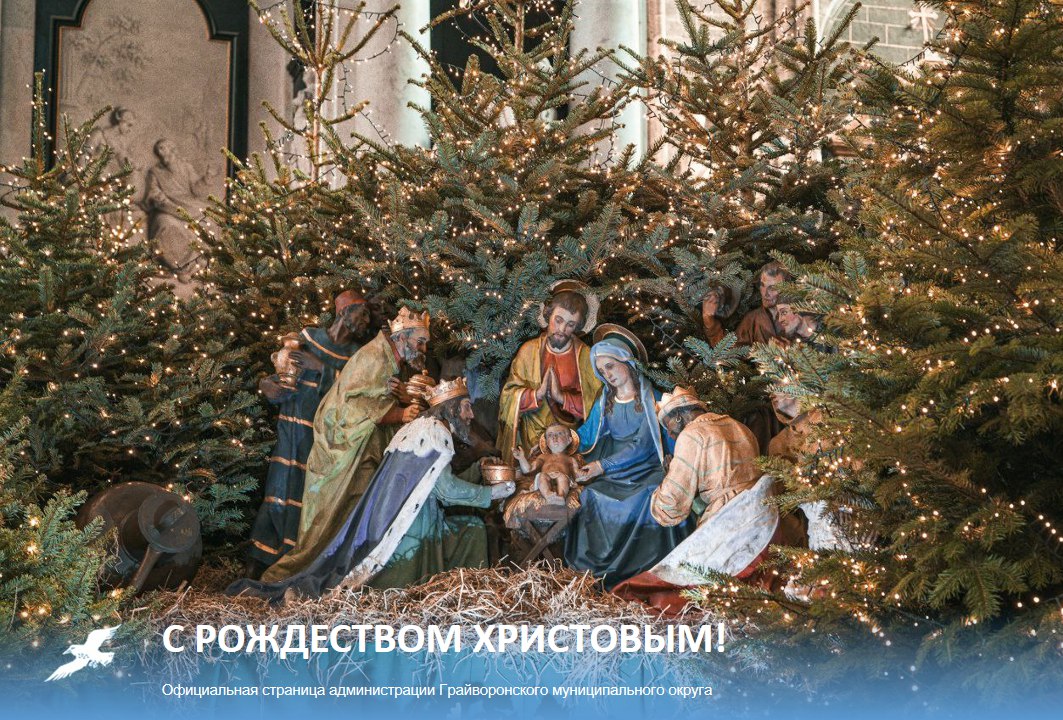 Дорогие земляки! Поздравляем вас с Рождеством Христовым!