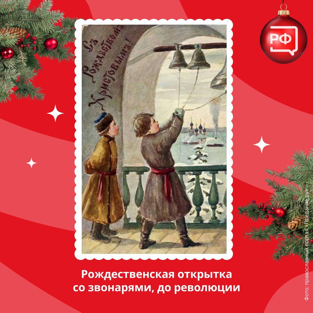 Первые рождественские открытки в нашей стране появились в 1898 году — их выпустила Община святой Евгении в Санкт-Петербурге Первые рождественские открытки в нашей стране появились в 1898 году — их выпустила Община святой Евгении в Санкт-Петербурге