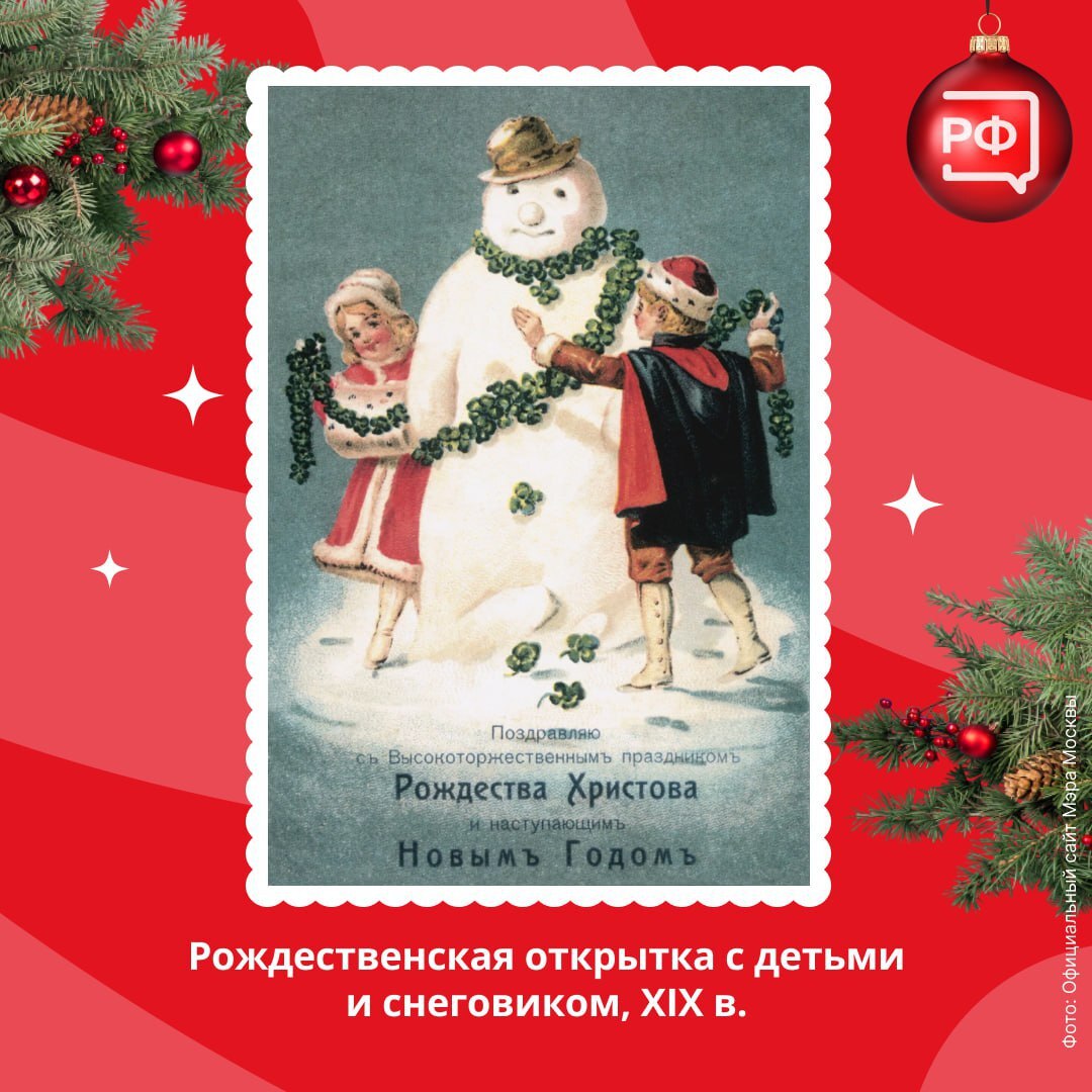 Первые рождественские открытки в нашей стране появились в 1898 году — их выпустила Община святой Евгении в Санкт-Петербурге Первые рождественские открытки в нашей стране появились в 1898 году — их выпустила Община святой Евгении в Санкт-Петербурге