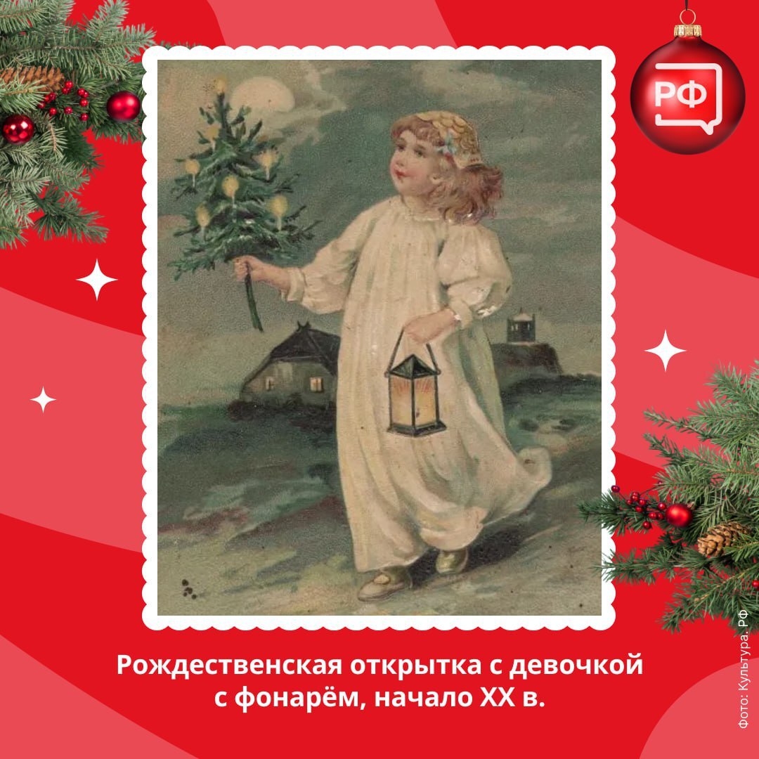 Первые рождественские открытки в нашей стране появились в 1898 году — их выпустила Община святой Евгении в Санкт-Петербурге Первые рождественские открытки в нашей стране появились в 1898 году — их выпустила Община святой Евгении в Санкт-Петербурге